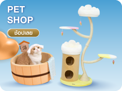 Pet Shop