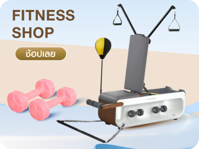 fitness Shop