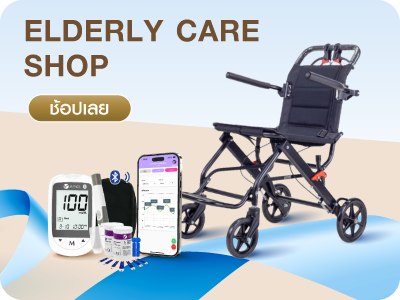 Elderly Care Shop