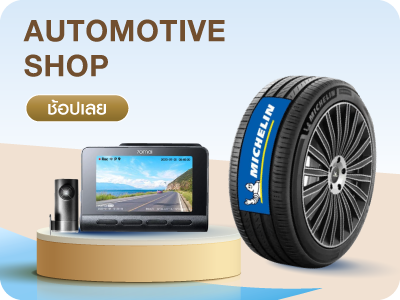 Automotive Shop + Car Care Shop