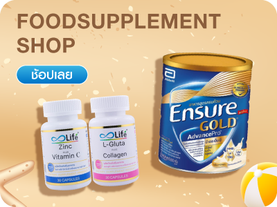 Food Supplement Shop