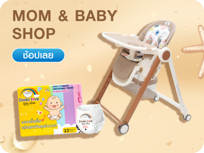 Mom & Baby Shop