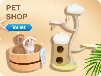 Pet Shop