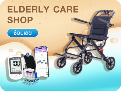 Elderly Care Shop