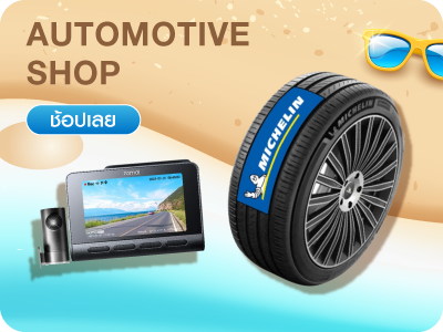 Automotive Shop + Car Care Shop