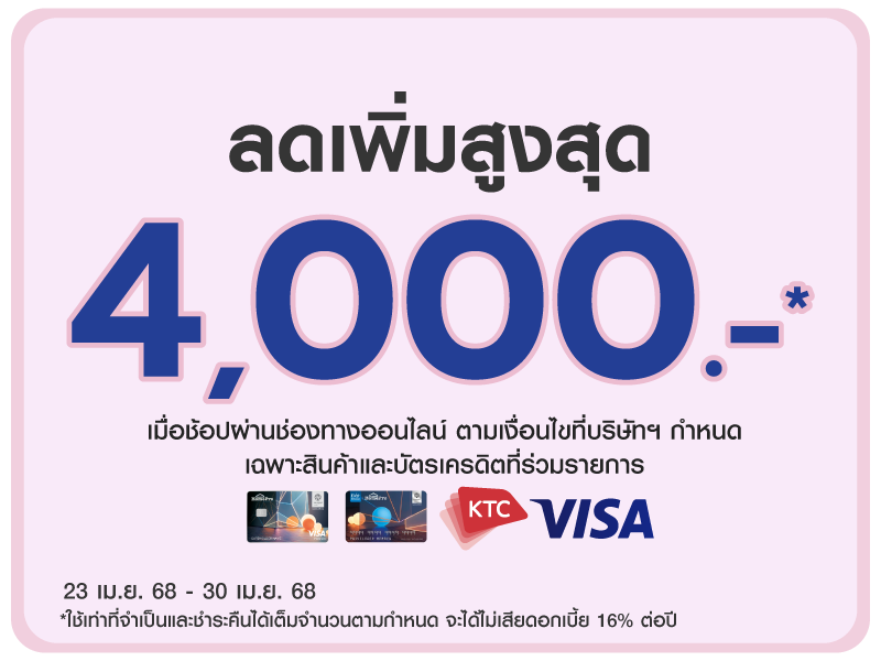 Ontop 4,000