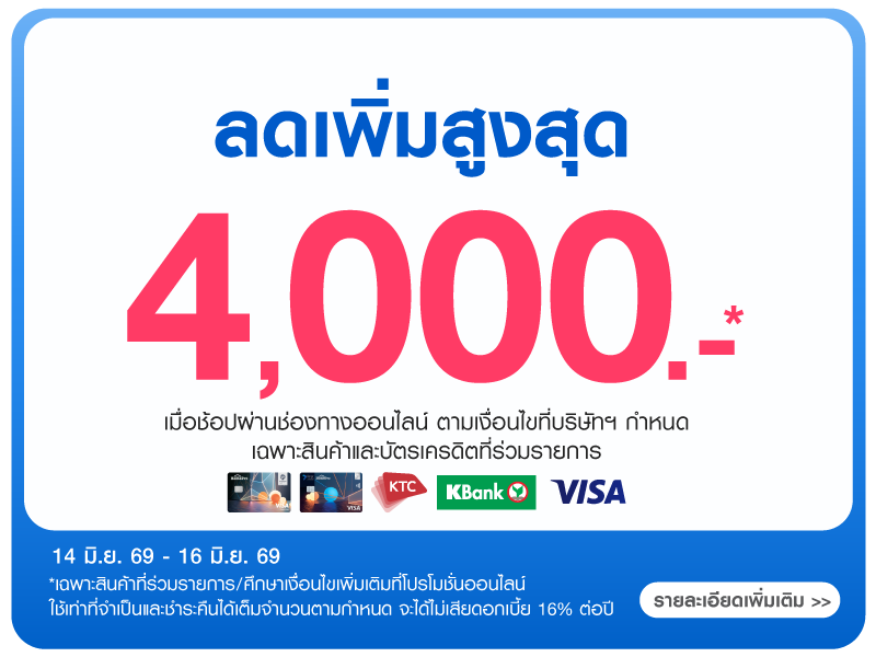 Ontop 4,000