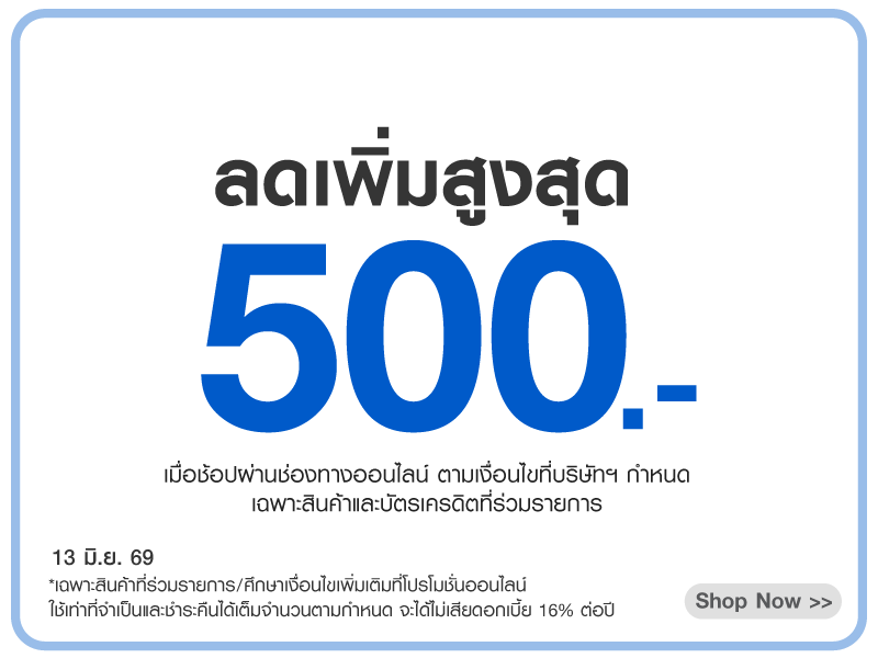 Ontop 500