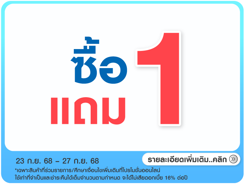 Buy1Get1