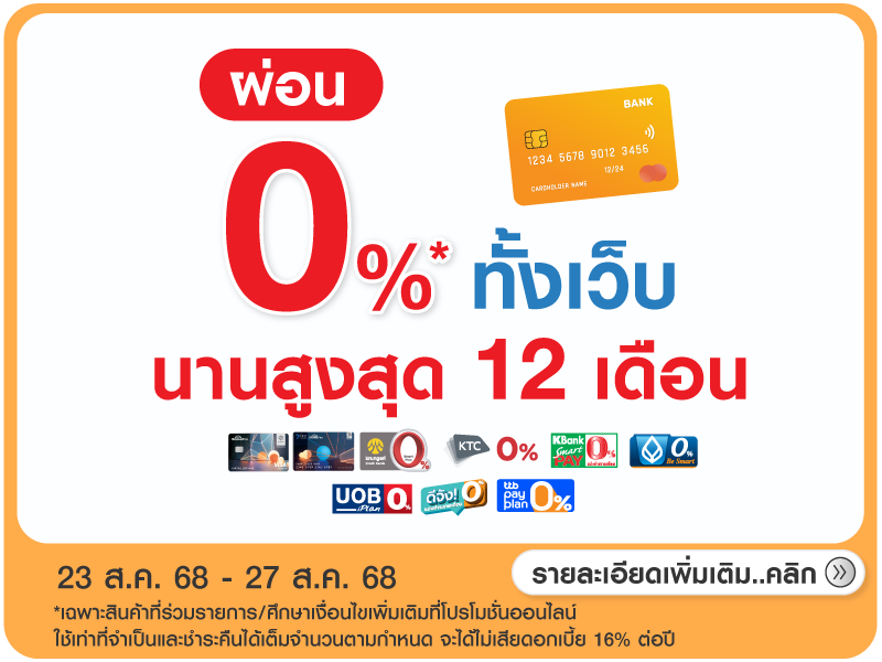 0%_PayDay