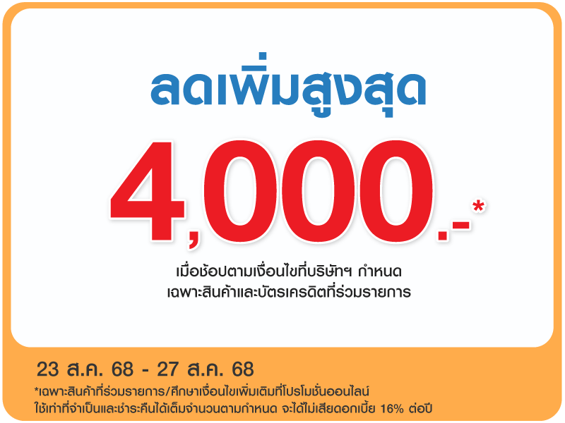 OnTop_Payday