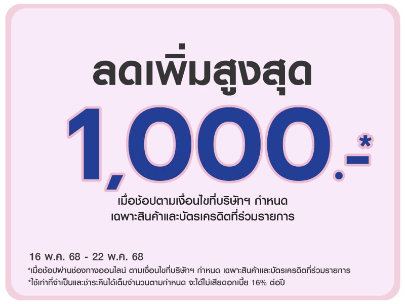 Ontop 1,000