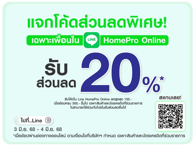 Line code friend Pre Sale 6.6