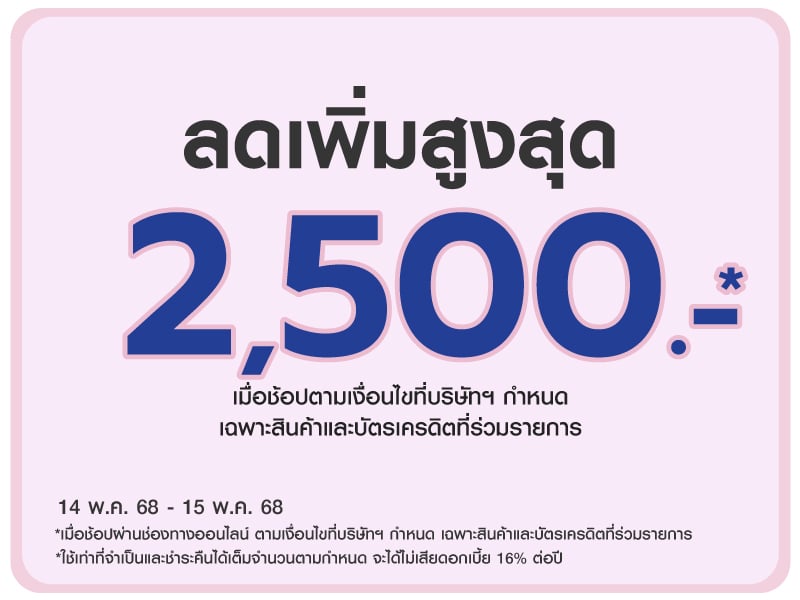 Ontop 2,500