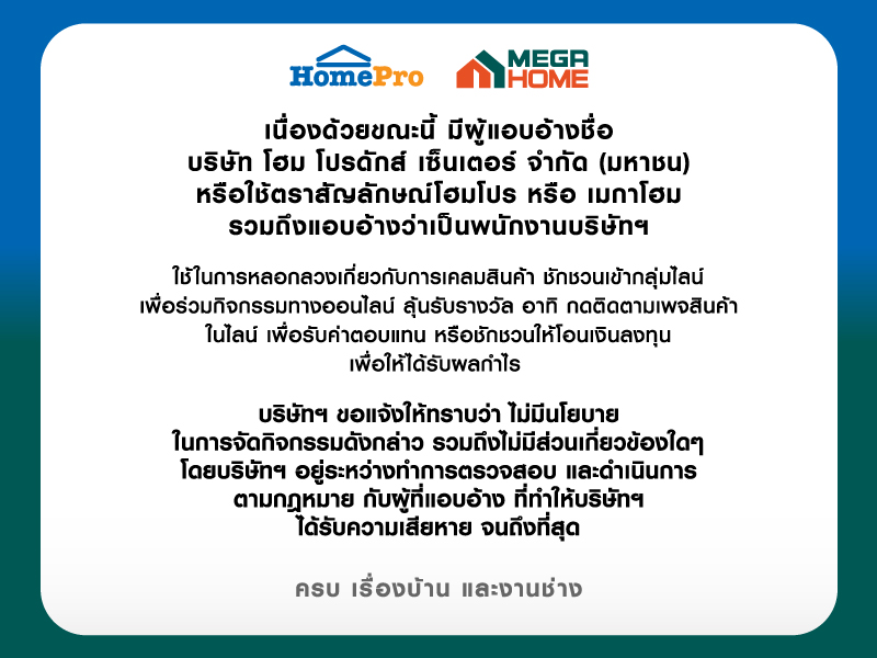 เตือนภัย