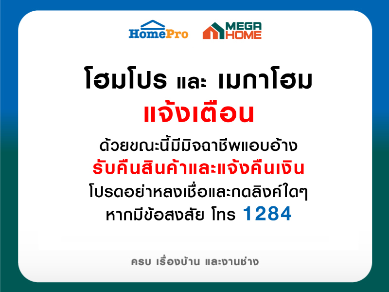 เตือนภัย2