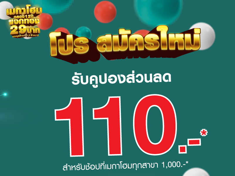 NEW HOMECARD ANNIVERSARY