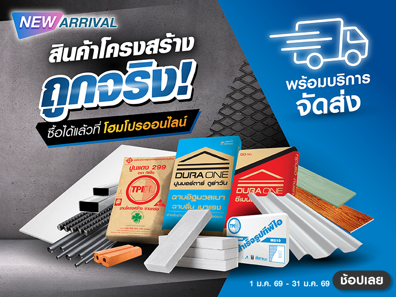 GREAT PRICE! Construction Materials 