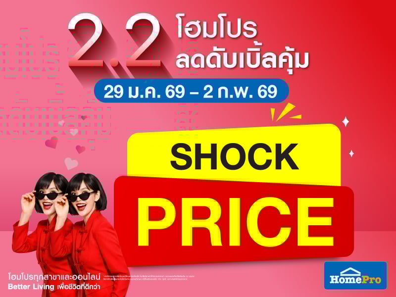 Shock Price