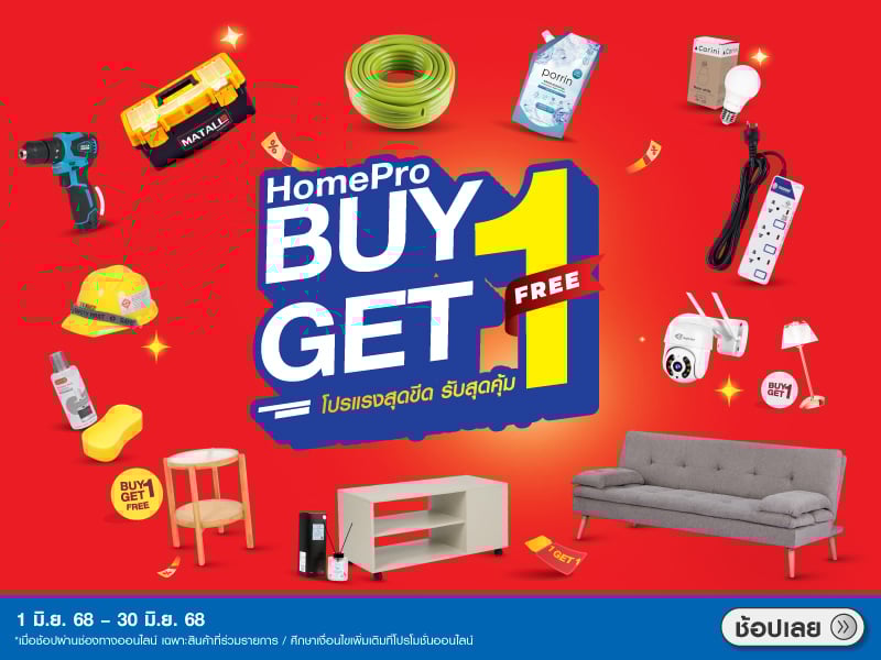 Buy 1 get 1
