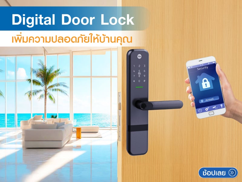 Digital Door Lock