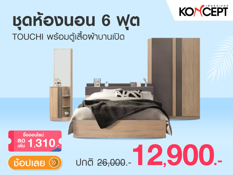 BEDROOM SET 6FT WITH WARDROBE 120CM KONCEPT TOUCHI SOLID OAK