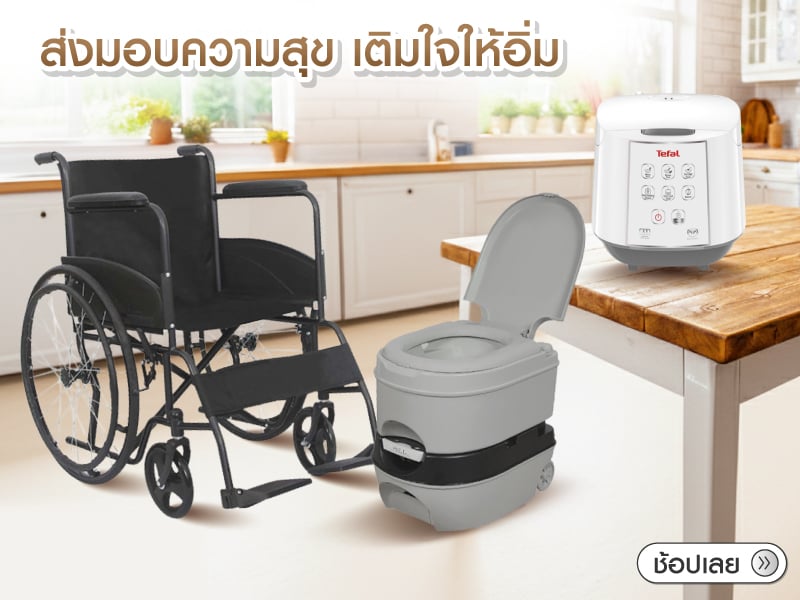 ทำทานให้มูลนิธิ