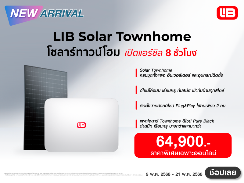 LIB Solar Townhome Energy Lib 