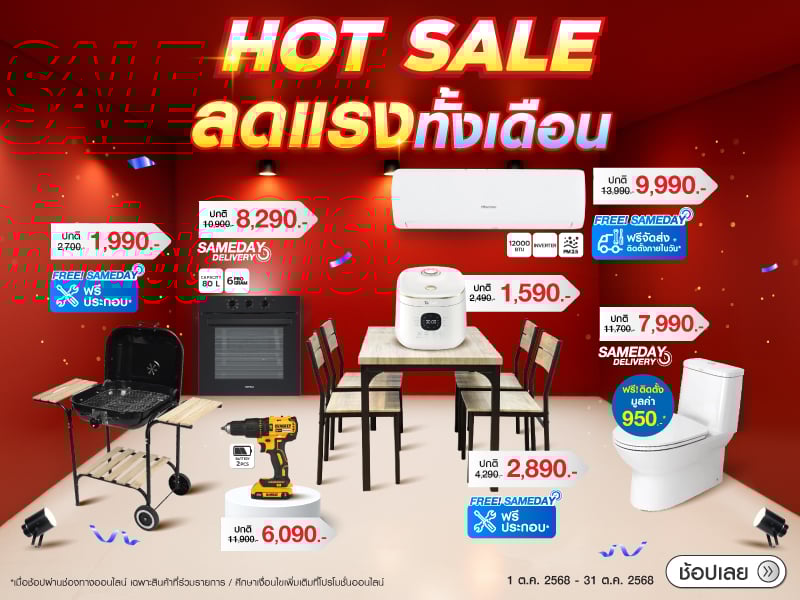 Hot Sale October
