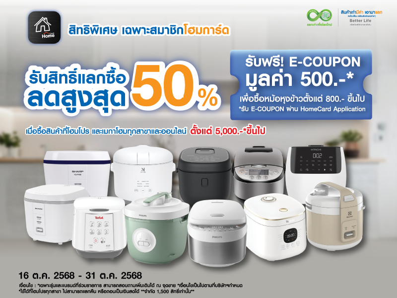 HOME CARD E-COUPON HOME CARD E-COUPON