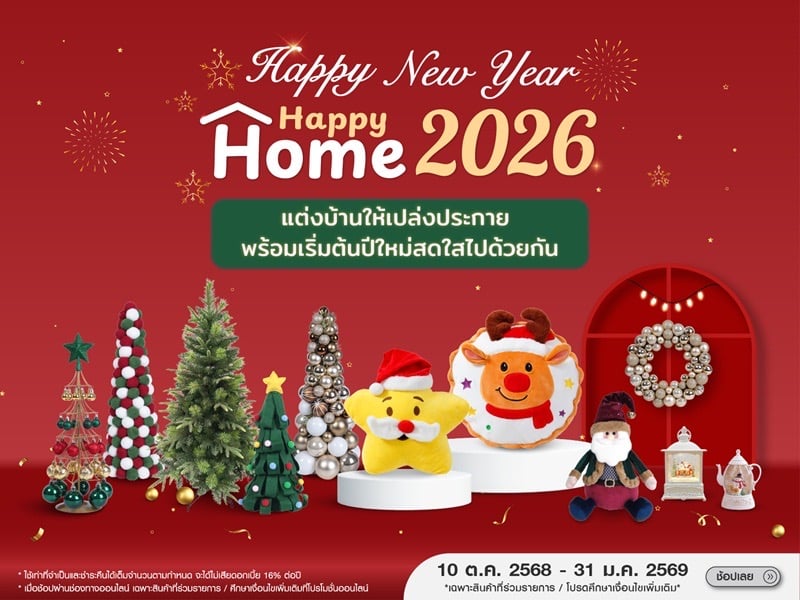Happy Home 2026 Happy Home 2026