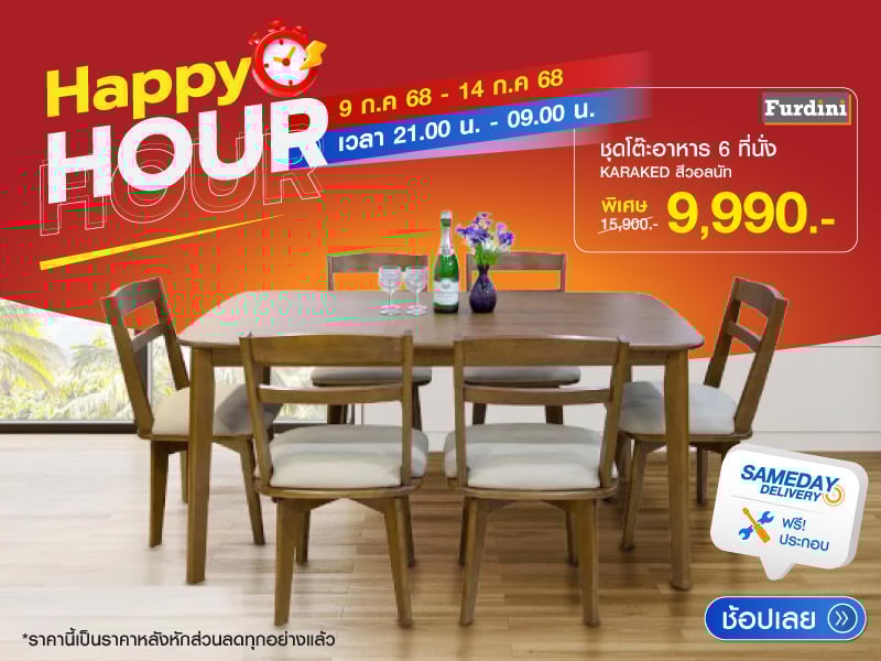 HAPPY HOUR
