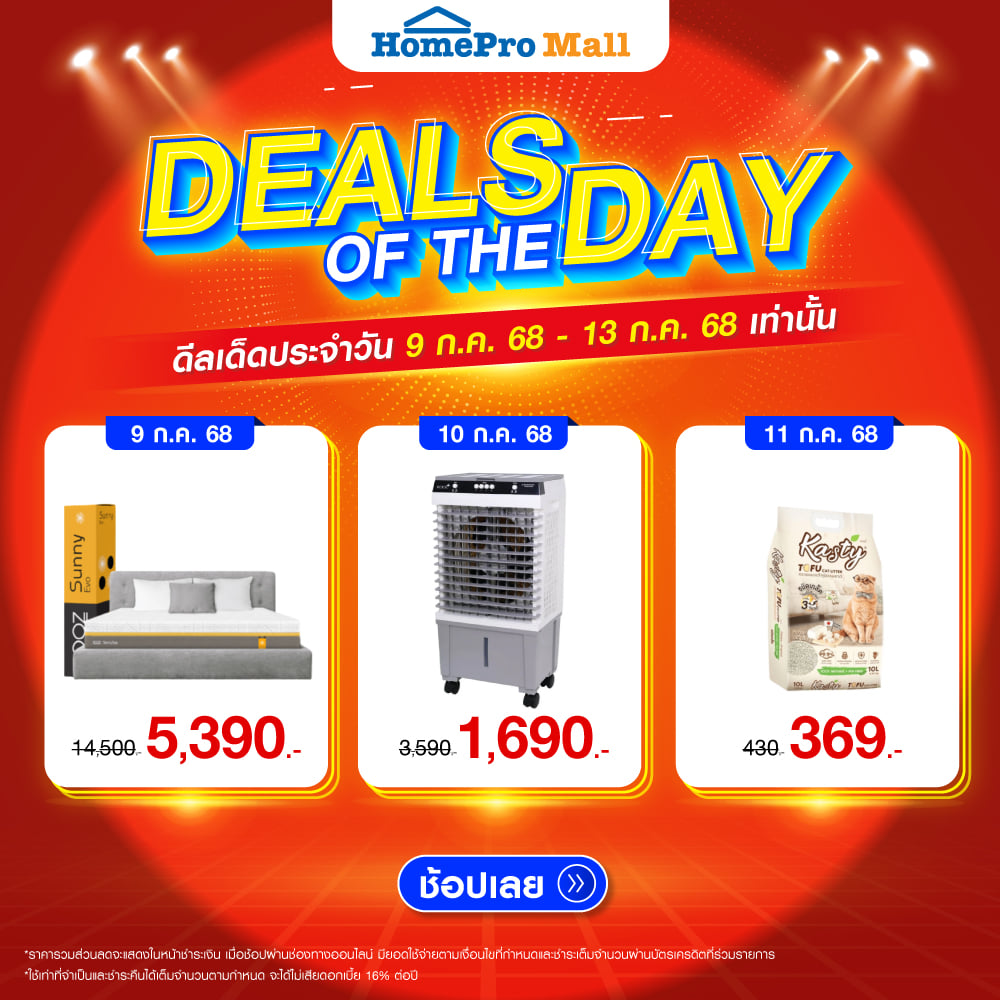 Deals of the day set1
