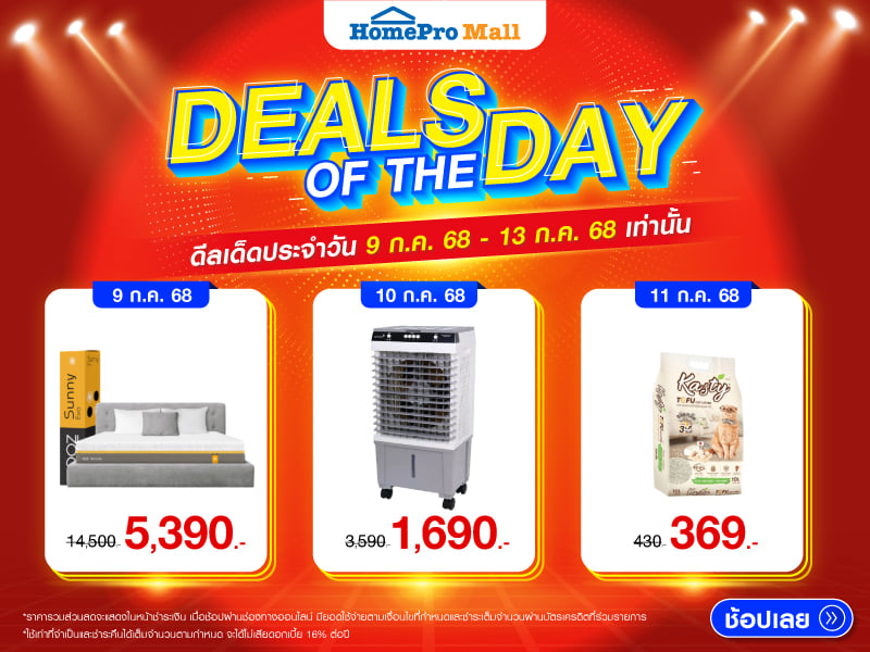 Deals of the day set1