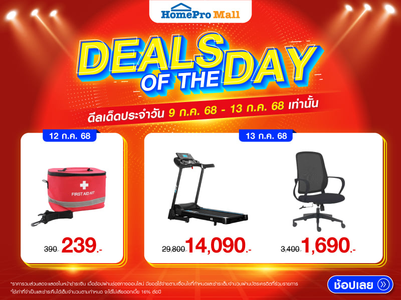 Deals of the day set2