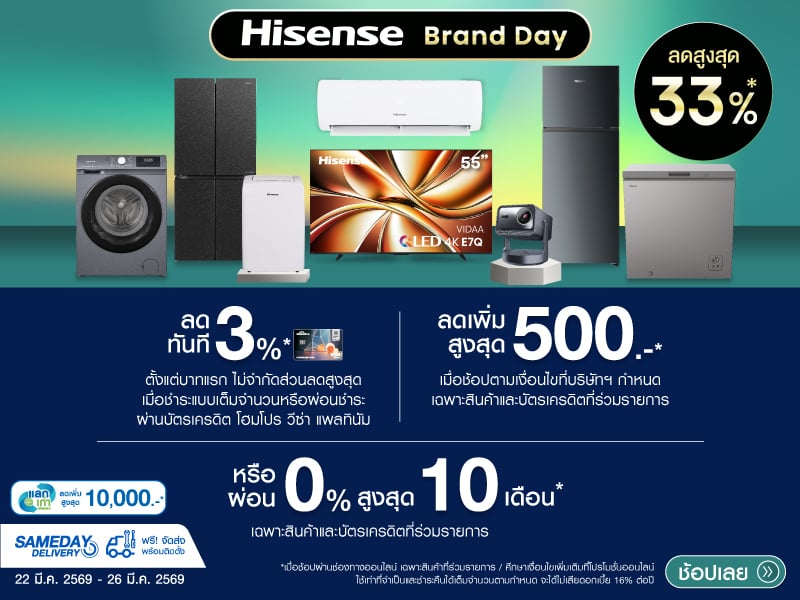 HISENSE BRAND DAY