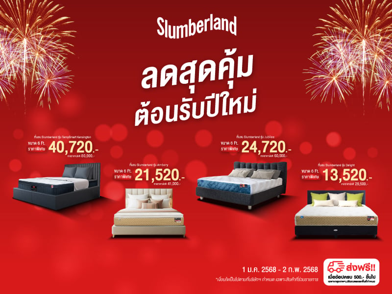 SLUMBERLAND