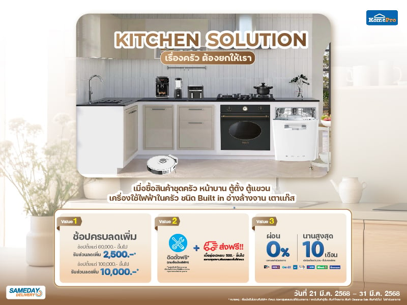 Kitchen Solution