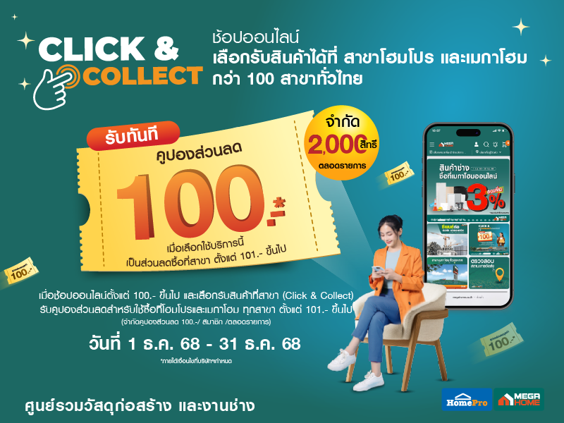CLICK&COLLECT MONTH12