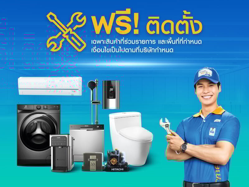 Free Installation
