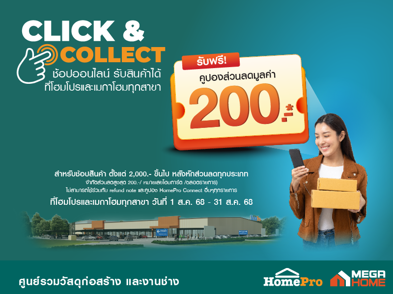 CLICK&COLLECT