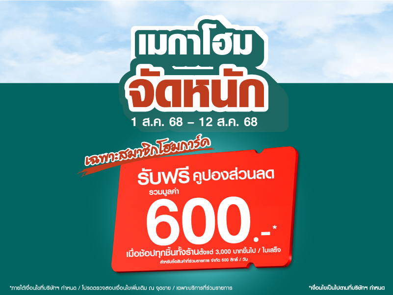 NEXT PURCHASE COUPON600
