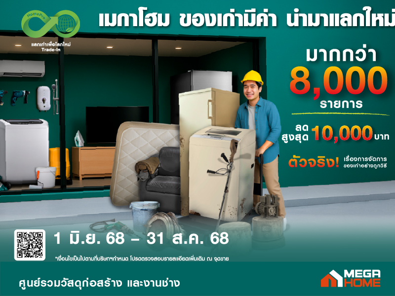 Trade-In