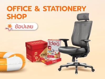 Office & Stationery Shop