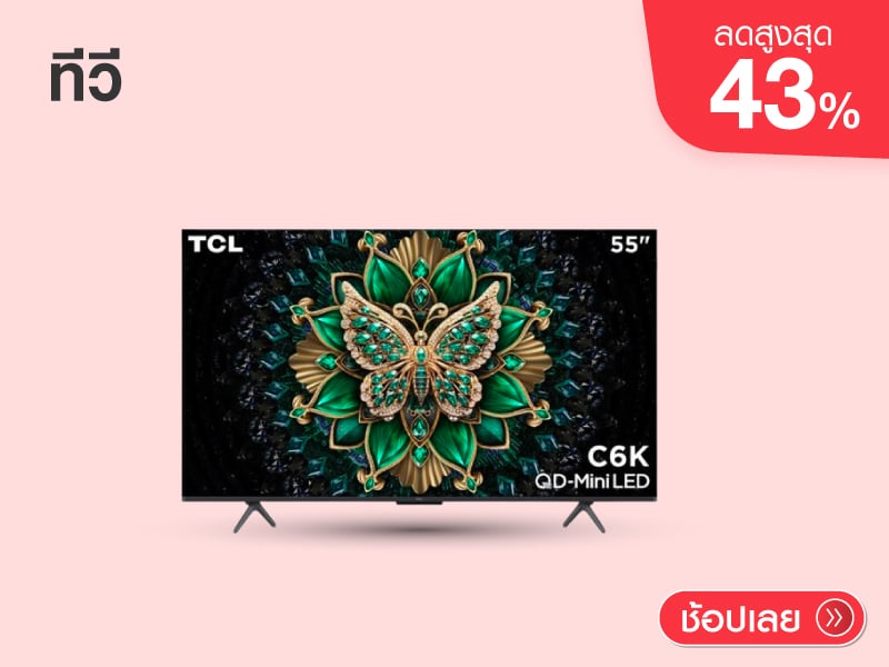 QD MINI LED TV 55” TCL