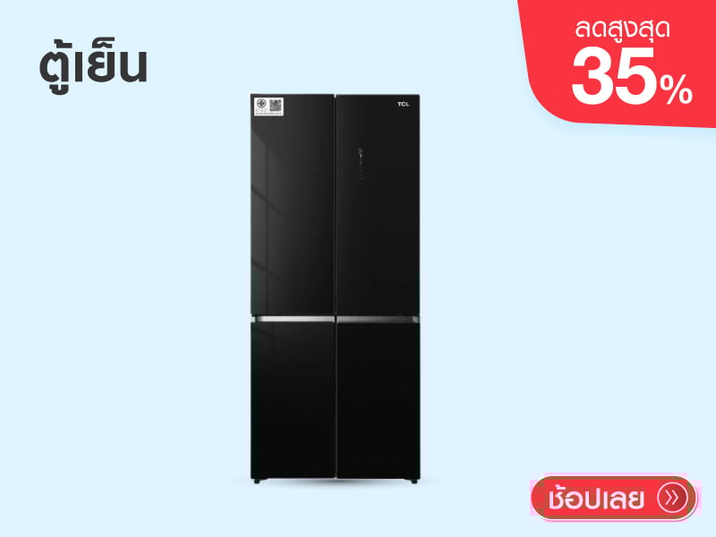 MULTI-DOOR REFRIGERATOR TCL
