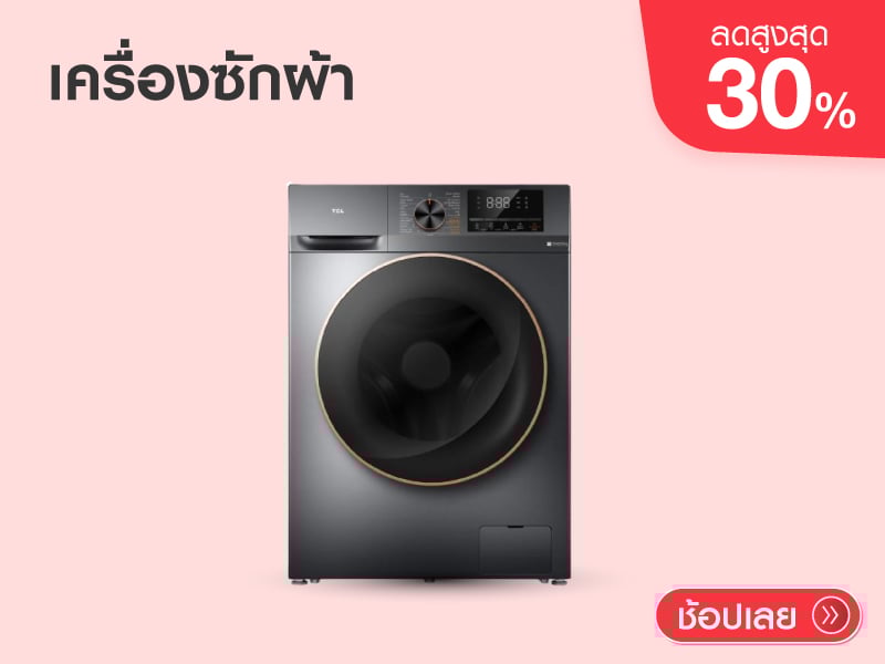 FRONT LOAD WASHER AND DRYER TCL