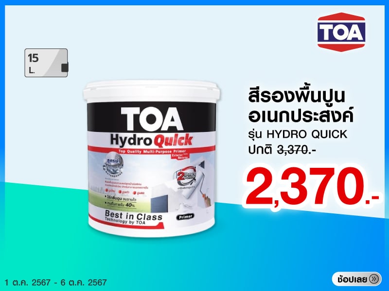 MULTIPURPOSE PRIMER TOA HYDRO QUICK 15L