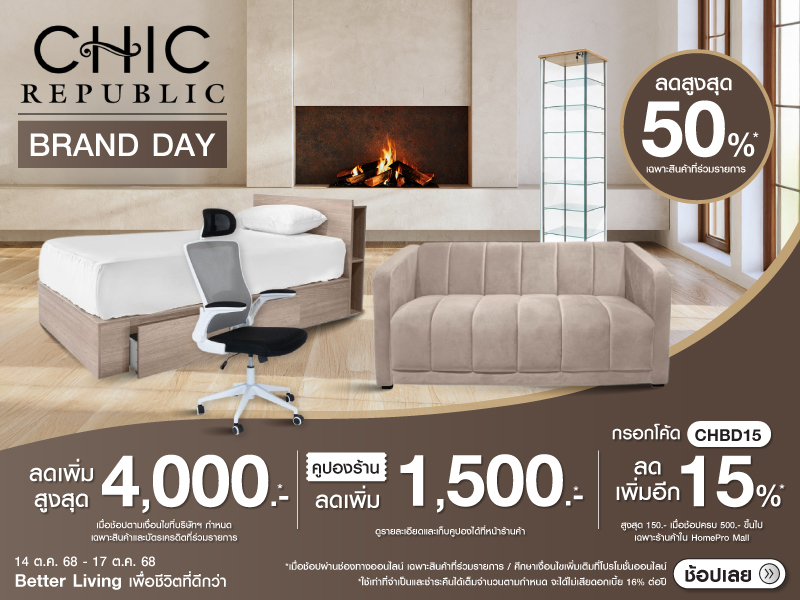 Chic Brand Day