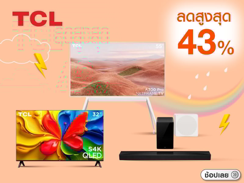 TCL